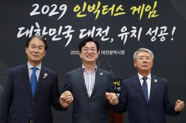 '2029 인빅터스 게임' 대전 유치 확정…"대전, 세계 보훈 중심도시로"