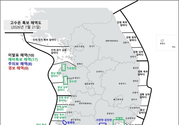 해수부, 서·남해·제주 고수온 '경계' 발령…작년보다 12일 늦어