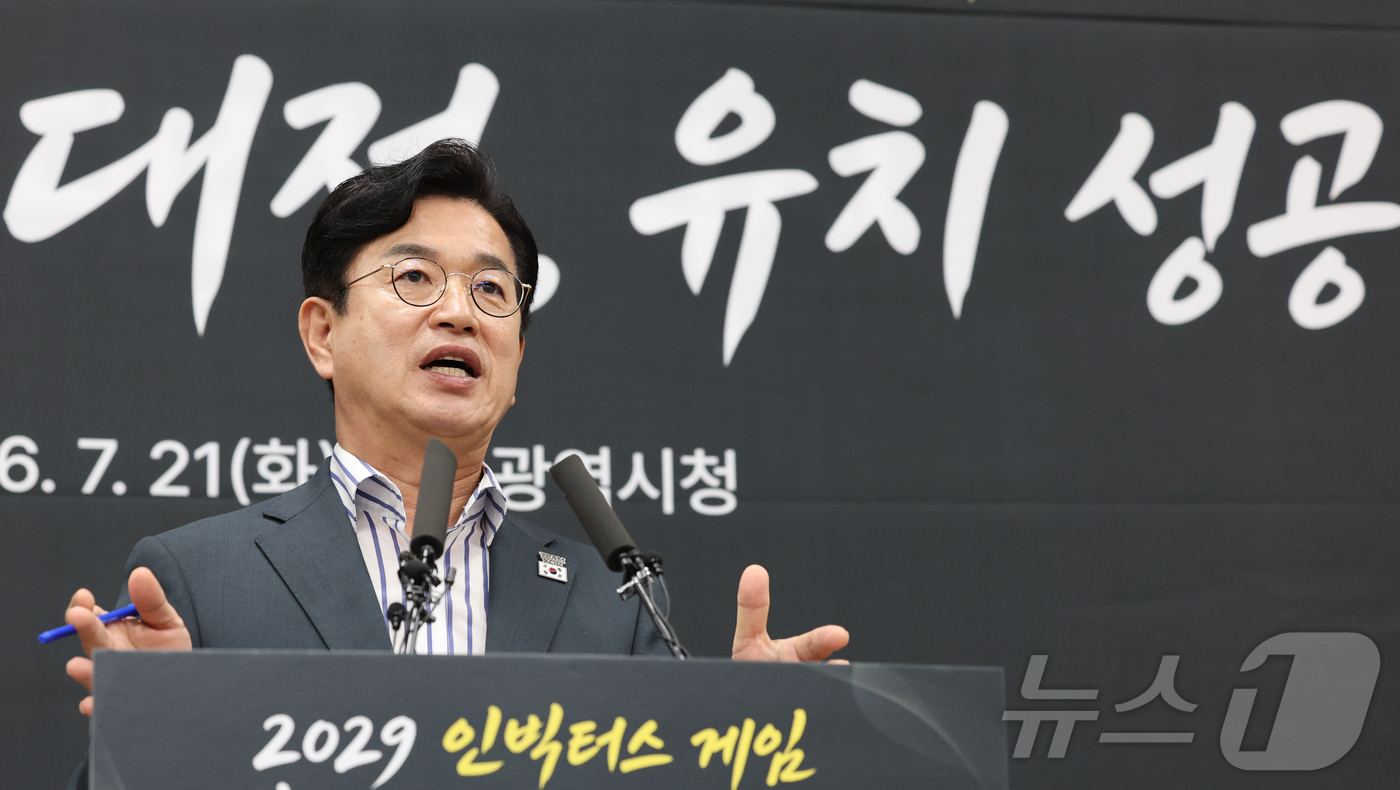 (대전=뉴스1) 김기태 기자 = 허태정 대전시장이 21일 대전시청 브리핑룸에서 인빅터스게임 대전 유치 기자회견을 하고 있다. 2026.7.21/뉴스1