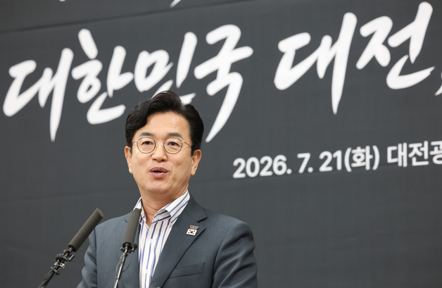 인빅터스 대전 유치 기자회견하는 허태정 대전시장