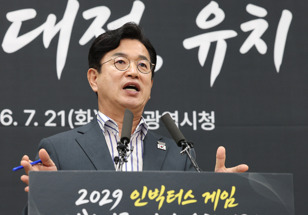 인빅터스게임 대전 유치 기자회견하는 허태정 대전시장