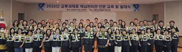 '고액·상습 체납자 쫓는다'…경찰청, 체납관리관 54명 첫 채용
