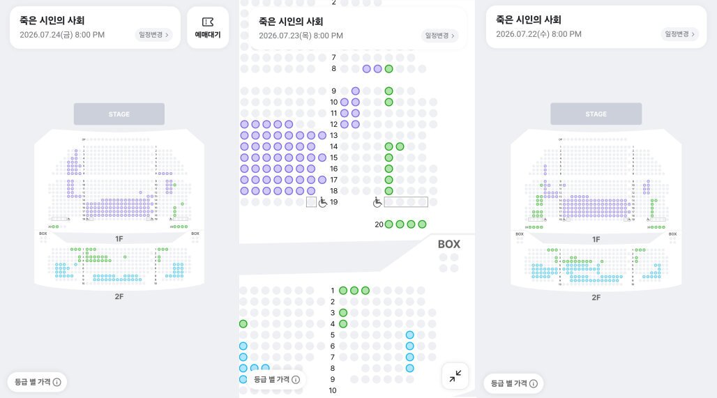 본문 이미지 - 제작사 마스트 인터내셔널은 시야 문제를 의식해 일부 좌석을 판매하지 않고 있다. 그러나, 예매가능한 좌우측 R석(녹색)의 경우도 21일 시연회에서 착석해본 결과, 일부 장면에서 불편함을 느껴야 했다.