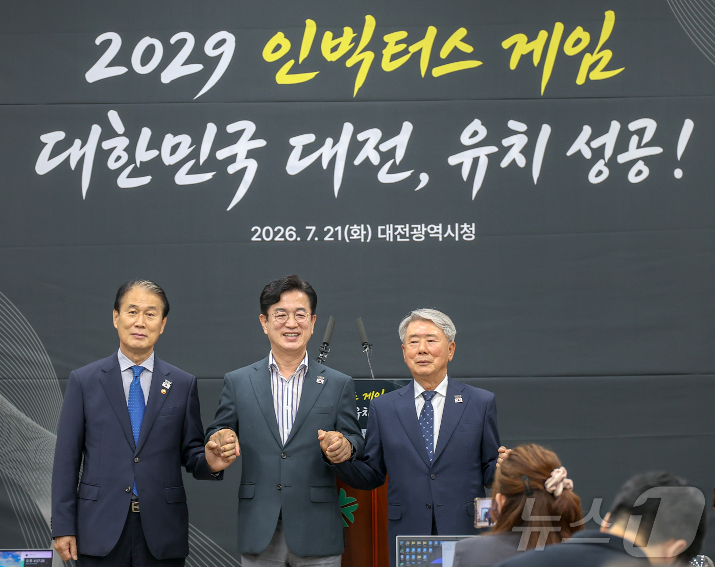 (서울=뉴스1) = 권오을 국가보훈부 장관이 21일 오후 대전시청에서 열린 '2029 인빅터스 게임' 개최지 선정 발표와 관련한 언론 브리핑후 허태정 대전시장과 유을상 대한민국상이 …