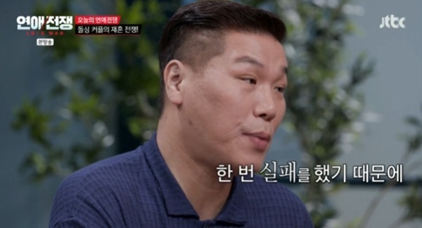 '연애전쟁' 서장훈 "재혼 제일 무서워"…'돌싱글즈' 커플에 걱정