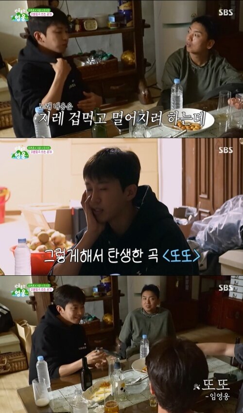 본문 이미지 - SBS '산골총각 영웅' 화면 캡처