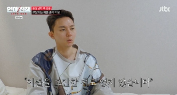 '연애전쟁' 심규덕 "이아영과 사고방식 달라…이별 고민한 적도"
