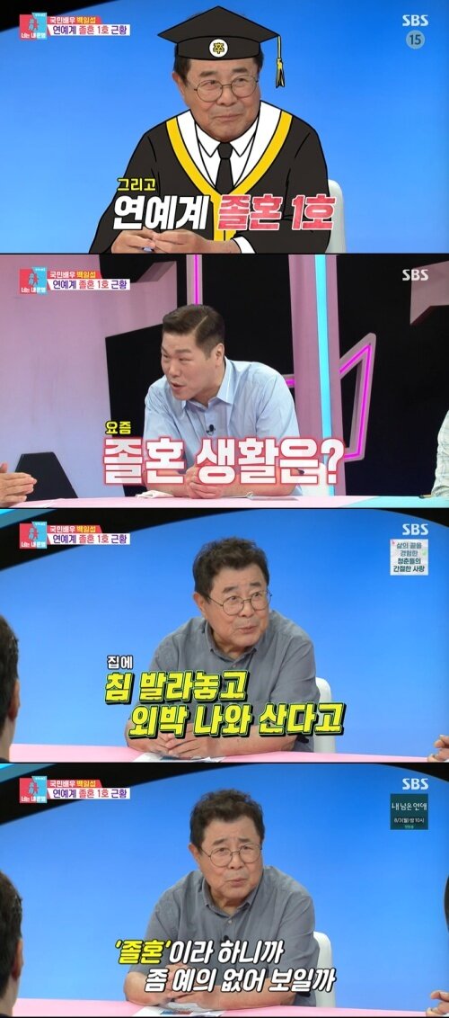 본문 이미지 - SBS '동상이몽 2 - 너는 내 운명' 화면 캡처