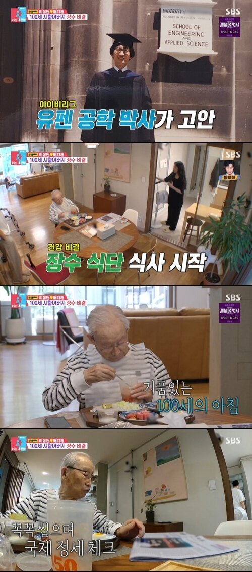 본문 이미지 - SBS '동상이몽 2 - 너는 내 운명' 화면 캡처