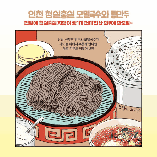 본문 이미지 - [신간] '오늘도 냠냠냠 4'