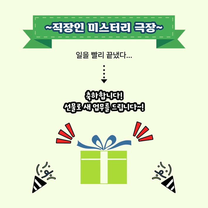 본문 이미지 - [신간] '일 안 하기의 기술'