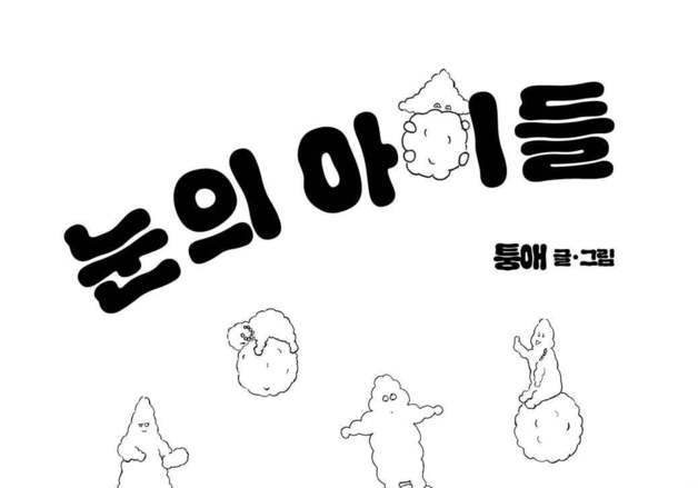러시아의 시베리아 정복사…원주민 저항을 따라간 흑백 서사