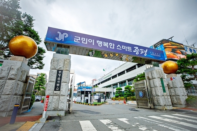 증평군, 신혼부부 주택자금 대출이자 최대 연 150만원 지원