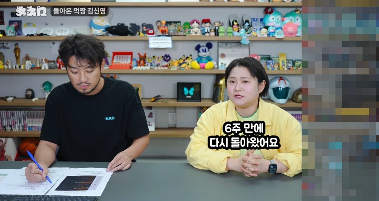 본문 이미지 - 침착맨 김신영/유튜브 캡처