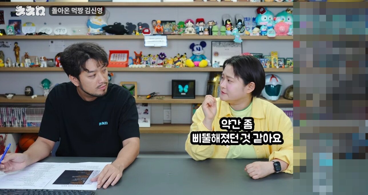 본문 이미지 - 침착맨 김신영/유튜브 캡처