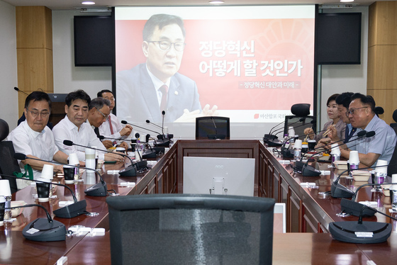 정당혁신 논의하는 대안과미래