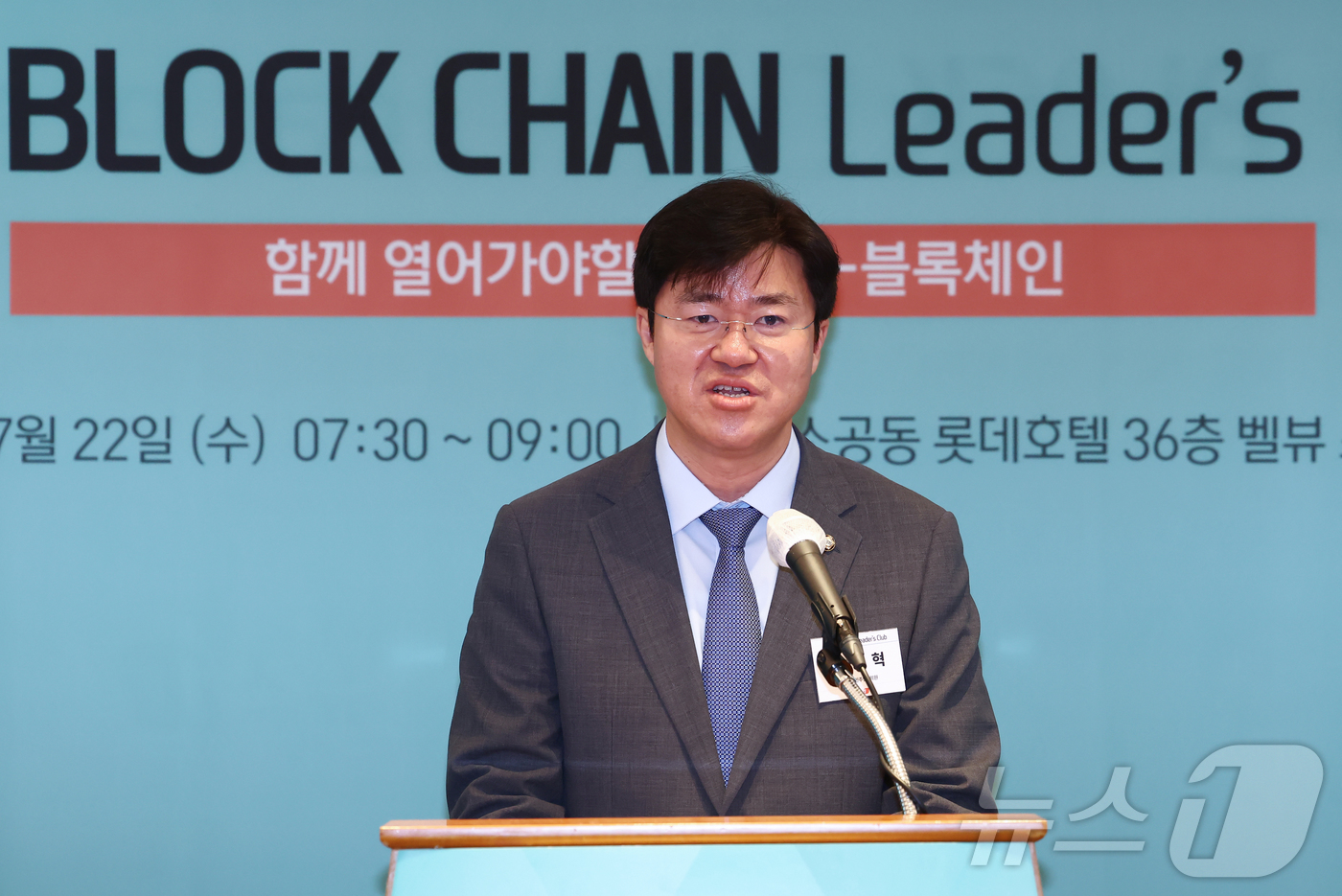 (서울=뉴스1) 김민지 기자 = 박상혁 더불어민주당 의원이 22일 오전 서울 중구 롯데호텔에서 열린 제10회 뉴스1 블록체인리더스클럽에서 축사하고 있다. 2026.7.22/뉴스1