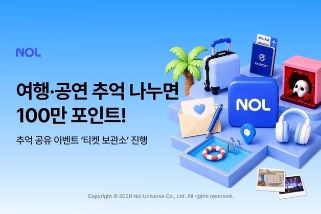 '놀' 하나로 뭉친다…놀유니버스, 9월 플랫폼 통합