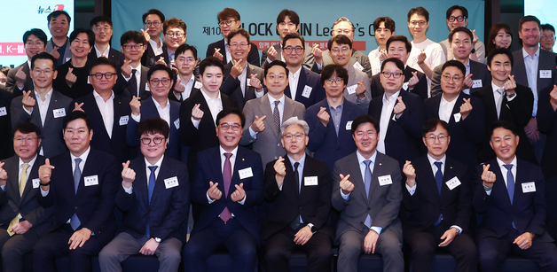 '제10회 뉴스1 블록체인리더스클럽'