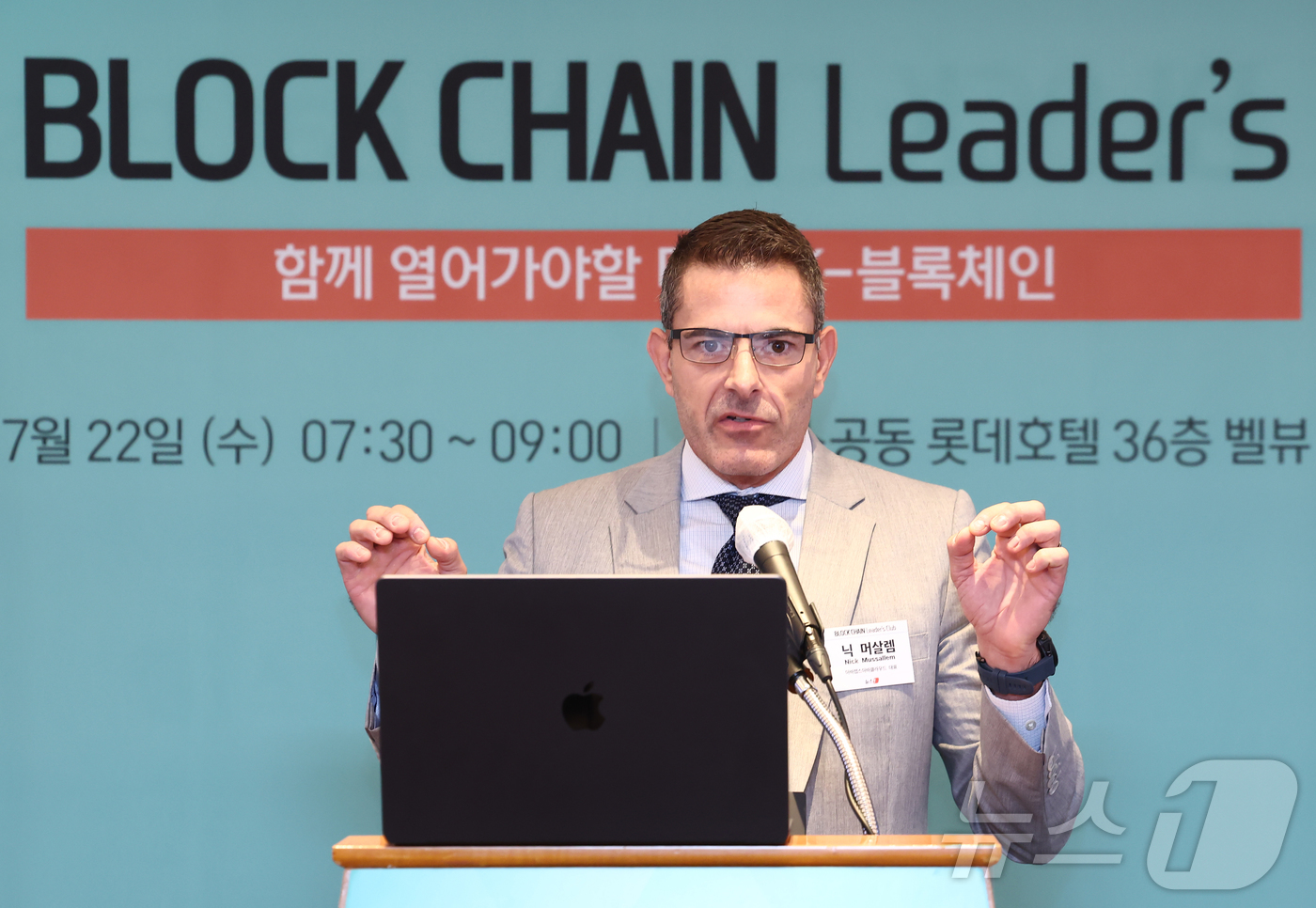 (서울=뉴스1) 김민지 기자 = 닉 머살렘 아바클라우드 CEO가 22일 오전 서울 중구 롯데호텔에서 열린 제10회 뉴스1 블록체인리더스클럽에서 The Next Century of …