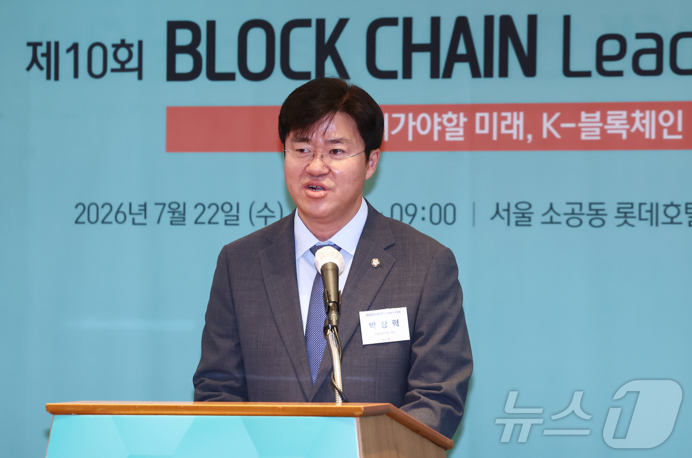 (서울=뉴스1) 김민지 기자 = 박상혁 더불어민주당 의원이 22일 오전 서울 중구 롯데호텔에서 열린 제10회 뉴스1 블록체인리더스클럽에서 축사하고 있다. 2026.7.22/뉴스1