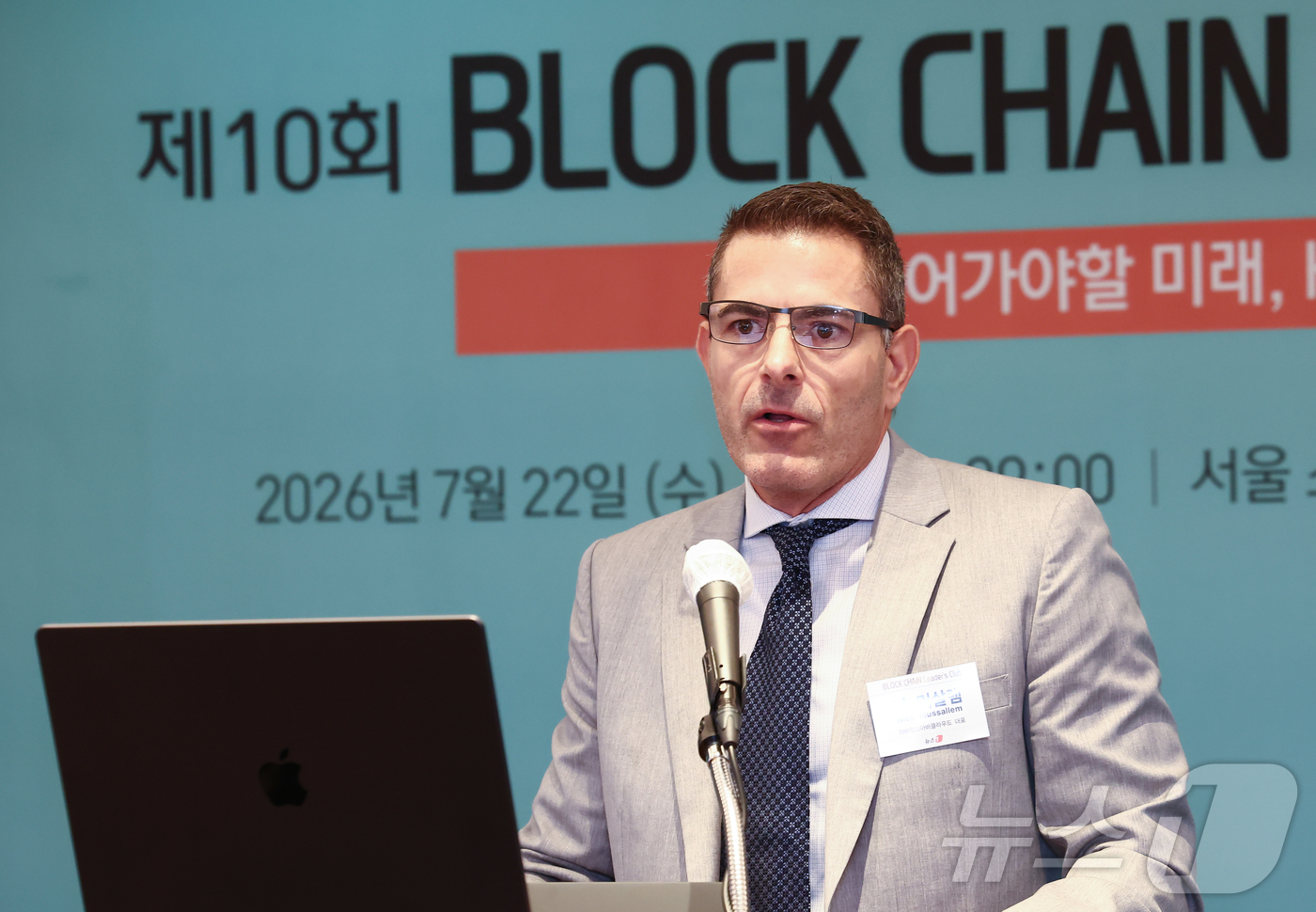 (서울=뉴스1) 김민지 기자 = 닉 머살렘 아바클라우드 CEO가 22일 오전 서울 중구 롯데호텔에서 열린 제10회 뉴스1 블록체인리더스클럽에서 The Next Century of …