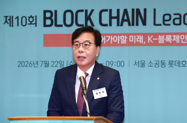 '뉴스1 블록체인리더스클럽' 축사하는 송언석 의원