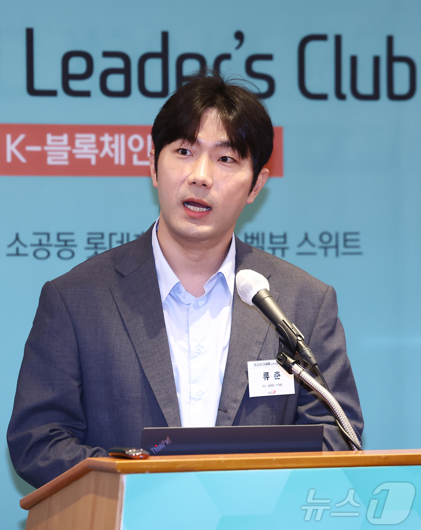 (서울=뉴스1) 김민지 기자 = 류춘 헥토 월렛원 부대표가 22일 오전 서울 중구 롯데호텔에서 열린 제10회 뉴스1 블록체인리더스클럽에서 스테이블코인 발행 이후의 문제들-유통·수탁 …