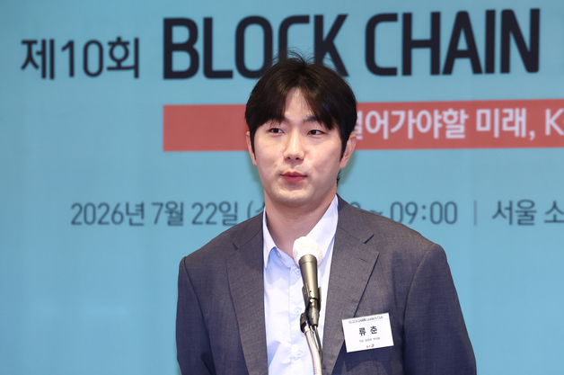'뉴스1 블록체인리더스클럽' 발표하는 류춘 헥토 월렛원 부대표