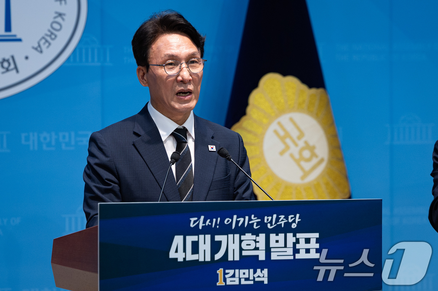 (서울=뉴스1) 유승관 기자 = 김민석 더불어민주당 당대표 후보가 22일 서울 여의도 국회 소통관에서 4대 개혁 발표를 하고 있다. 2026.7.22/뉴스1