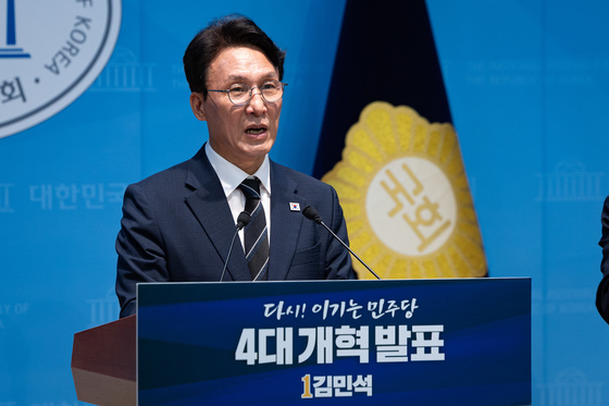김민석 전 총리, 4대 개혁 발표