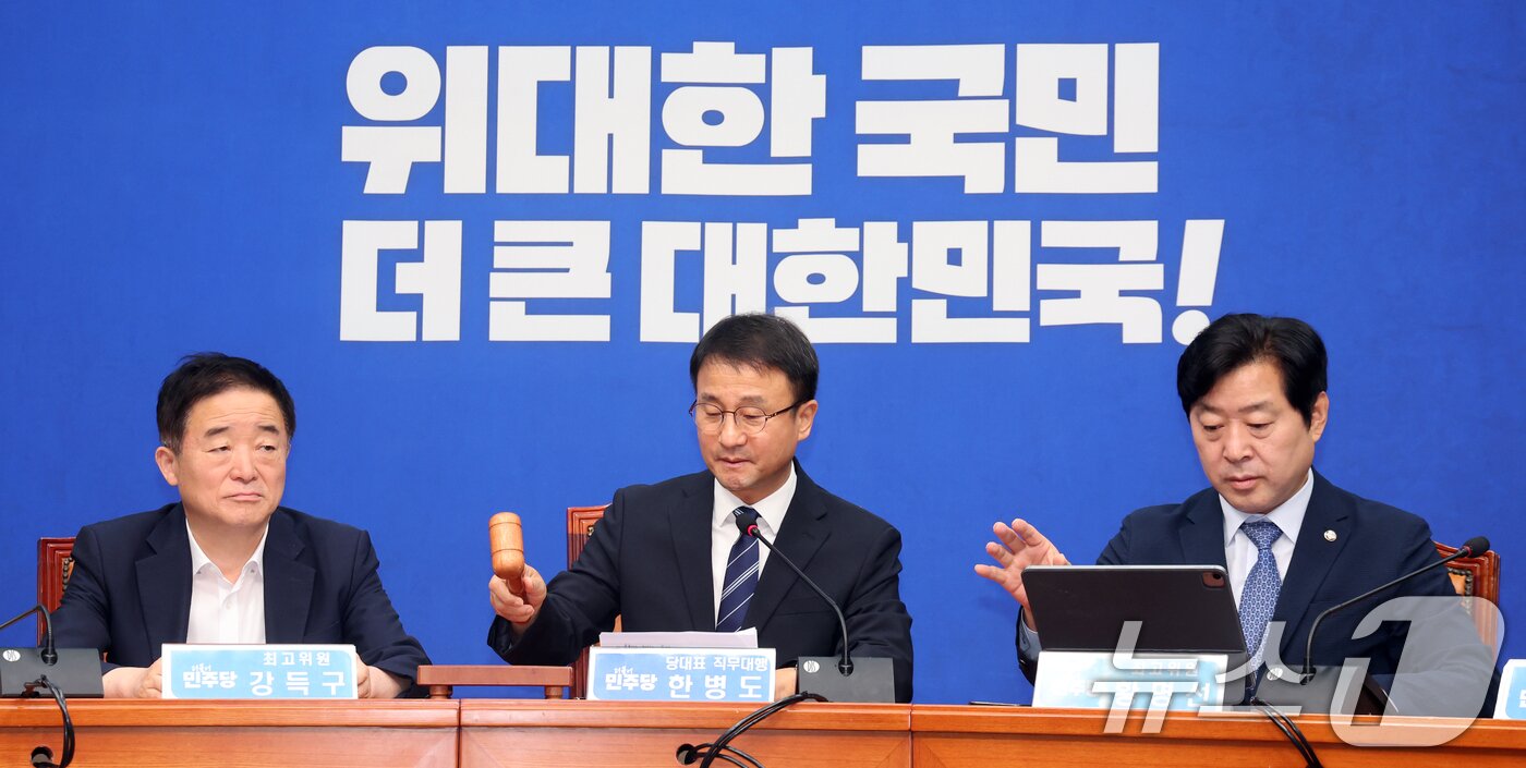 본문 이미지 - 한병도 더불어민주당 당대표 직무대행 겸 원내대표가 22일 서울 여의도 국회에서 열린 최고위원회의에서 의사봉을 두드리고 있다. 2026.7.22 ⓒ 뉴스1 황기선 기자