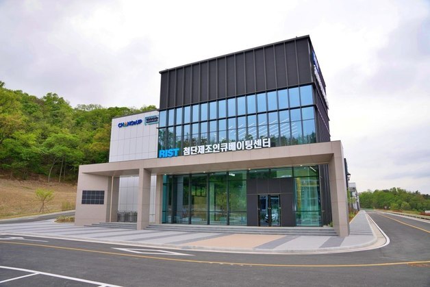 "첨단제조 스타트업 육성"…포항 RIST 첨단제조 인큐베이팅센터 개소