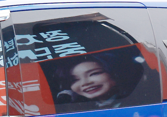 호송차량에 비친 김건희 여사 사진