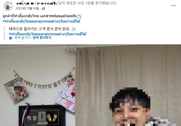 불법체류 하며 5년간 '콜뛰기'로 10억 챙긴 태국인 구속 송치