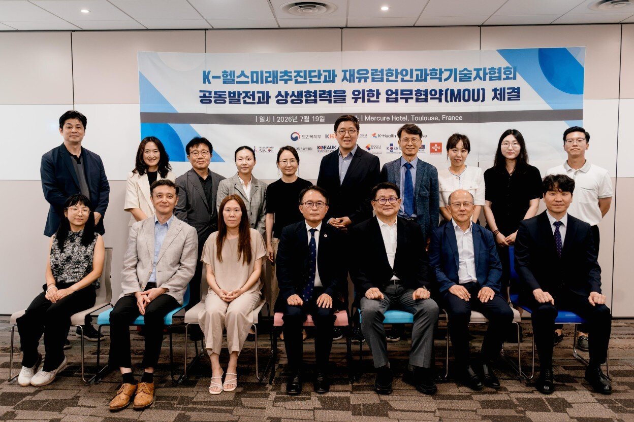 본문 이미지 - 추진단-재유럽한인과학기술자협회 MOU 단체사진. (한국보건산업진흥원 제공)