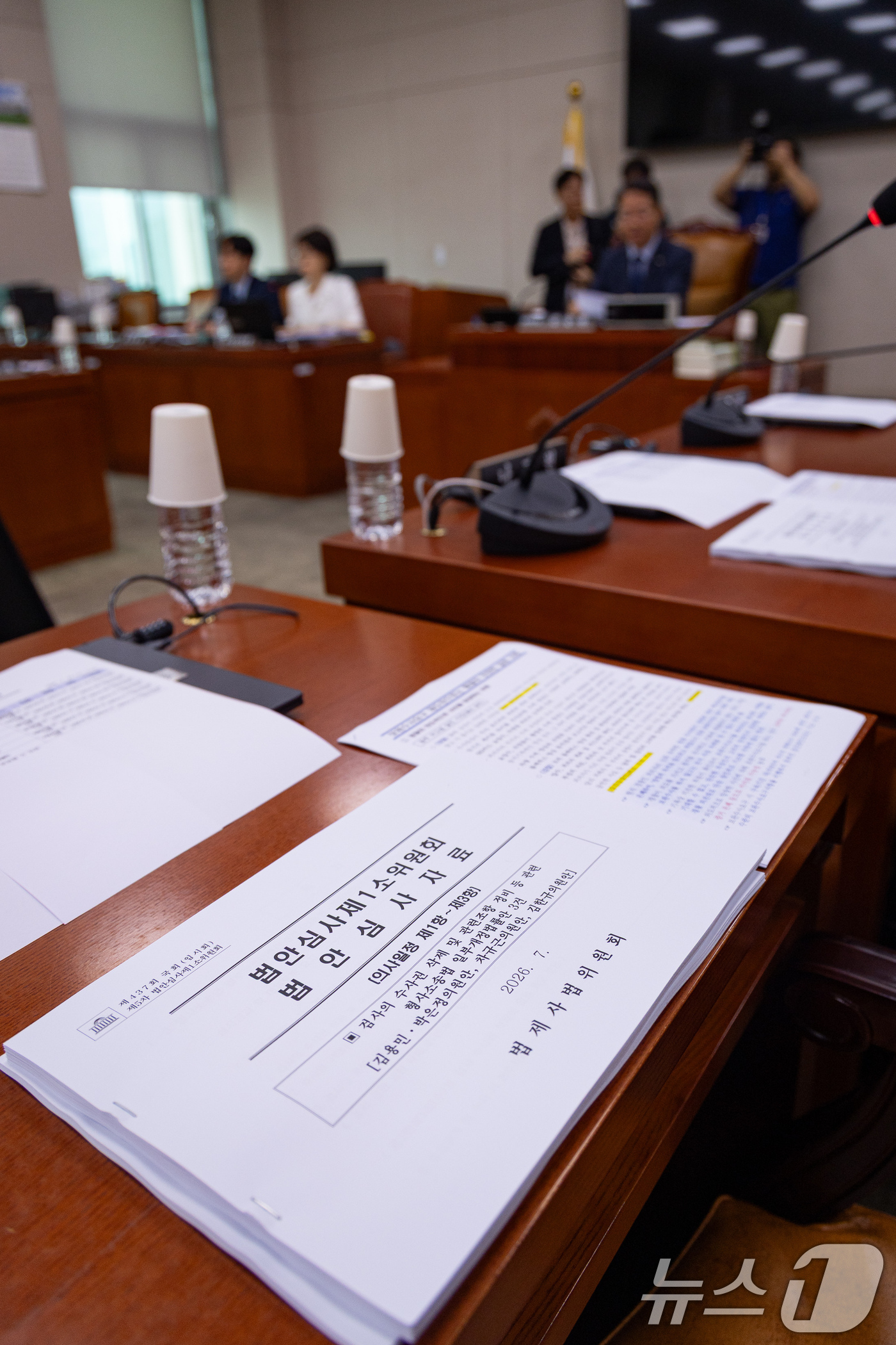 (서울=뉴스1) 유승관 기자 = 22일 서울 여의도 국회에서 열린 제437회 국회(임시회) 법제사법위원회 제5차 법안심사제1소위원회 회의장에 형사소송법 개정안 법안심사 자료가 놓여 …