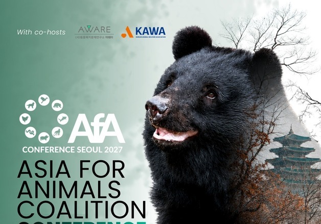 세계 최대 동물복지 국제회의 'AfA', 2027년 첫 서울 개최