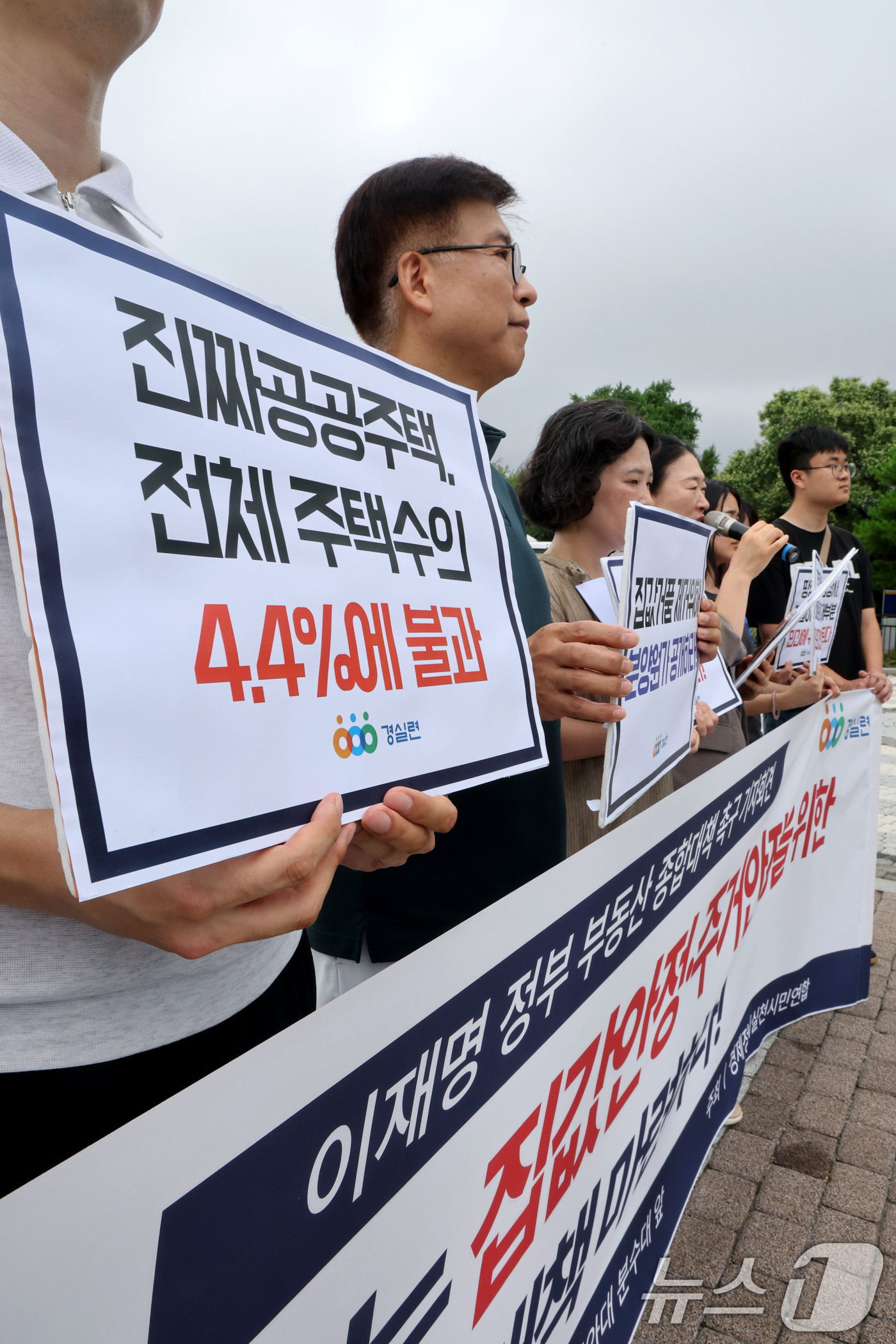 (서울=뉴스1) 이광호 기자 = 경제정의실천시민연합 관계자들이 22일 오전 서울 종로구 청와대 분수대 앞에서 이재명 정부 부동산 종합대책 촉구 기자회견을 열고 집값안정과 주거안정을 …