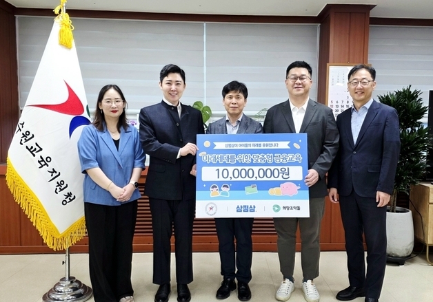 삼쩜삼, 초등생 금융교육 나선다…뮤지컬로 금융·세무 배운다
