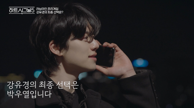 '하시5' 박우열♥강유경 "좋아해" 최종선택→현커 근황 공개 '해피엔딩' [N이슈]