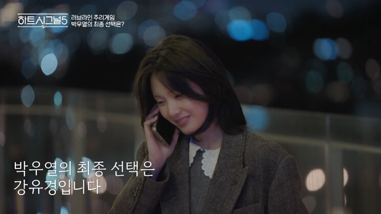 본문 이미지 - 채널A '하트시그널5'