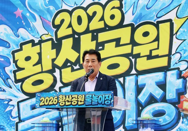 나동연 양산시장, 황산공원 물놀이장 개장식서 "철저한 안전" 강조