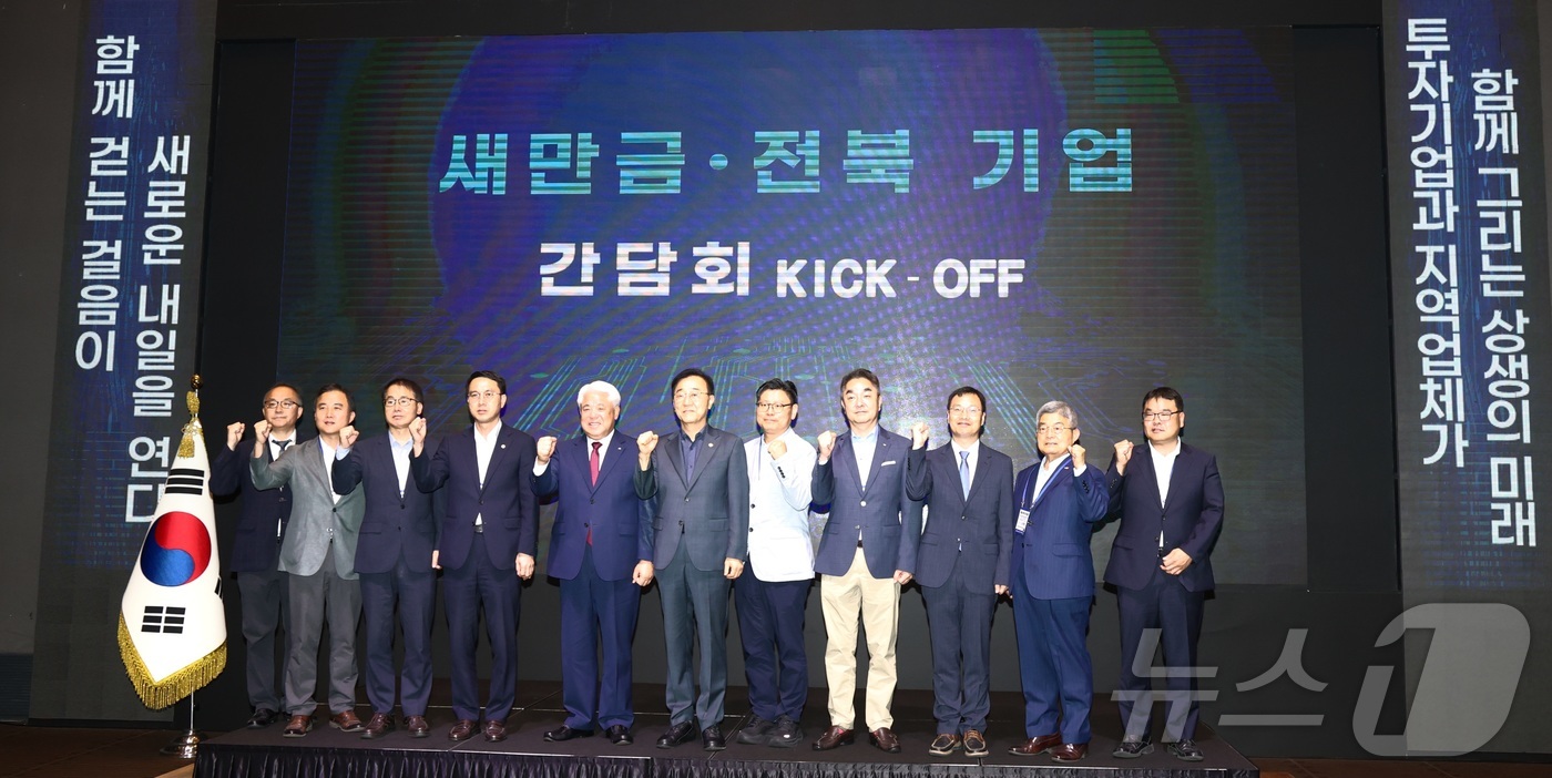 (전주=뉴스1) 유경석 기자 = 김윤덕 국토교통부 장관을 비롯한 관계자들이 22일 전북 전주시 그랜드힐스턴호텔에서 열린 새만금·전북 기업 간담회를 마치고 기념촬영을 하고 있다. 2 …