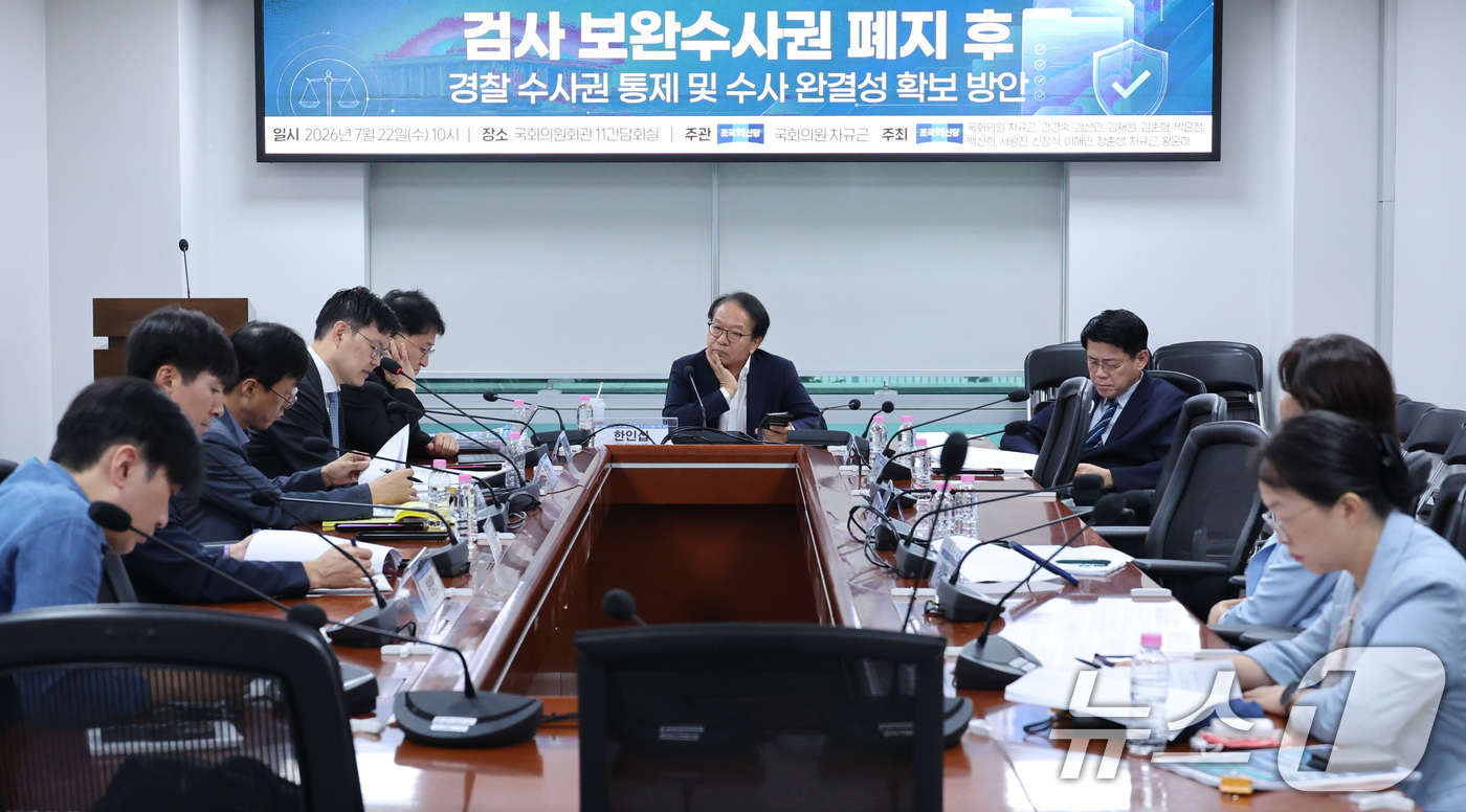 (서울=뉴스1) 신웅수 기자 = 22일 서울 여의도 국회 의원회관에서 김준형 조국혁신당 당대표 권한대행 겸 원내대표 주최로 검사 보완수사권 폐지 후 경찰 수사권 통제 및 완결성 확 …