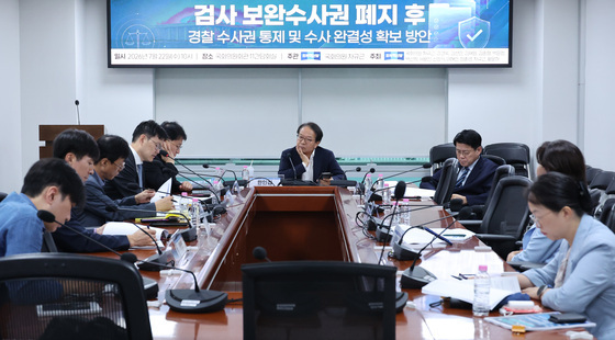 검사 보완수사권 폐지 후 경찰 수사권 통제 방안 좌담회