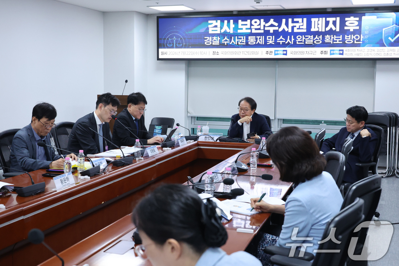 (서울=뉴스1) 신웅수 기자 = 22일 서울 여의도 국회 의원회관에서 김준형 조국혁신당 당대표 권한대행 겸 원내대표 주최로 검사 보완수사권 폐지 후 경찰 수사권 통제 및 완결성 확 …