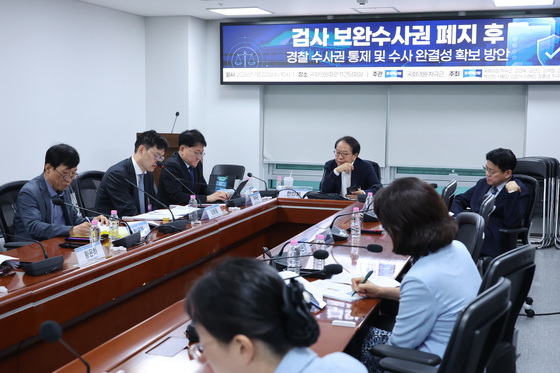 '檢 보완수사권 폐지 후 경찰 과제는'