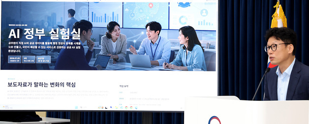 공무원이 직접 만드는 'AI 정부실험실' , 국민 체감형 과제 실험과 검증으로 대국민 행정서비스 제공까지