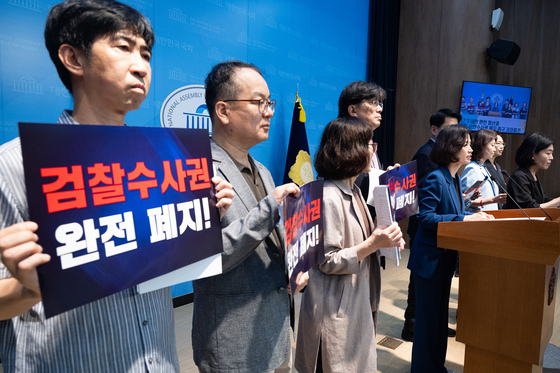 검찰 수사권 완전 폐지 촉구하는 조국혁신당